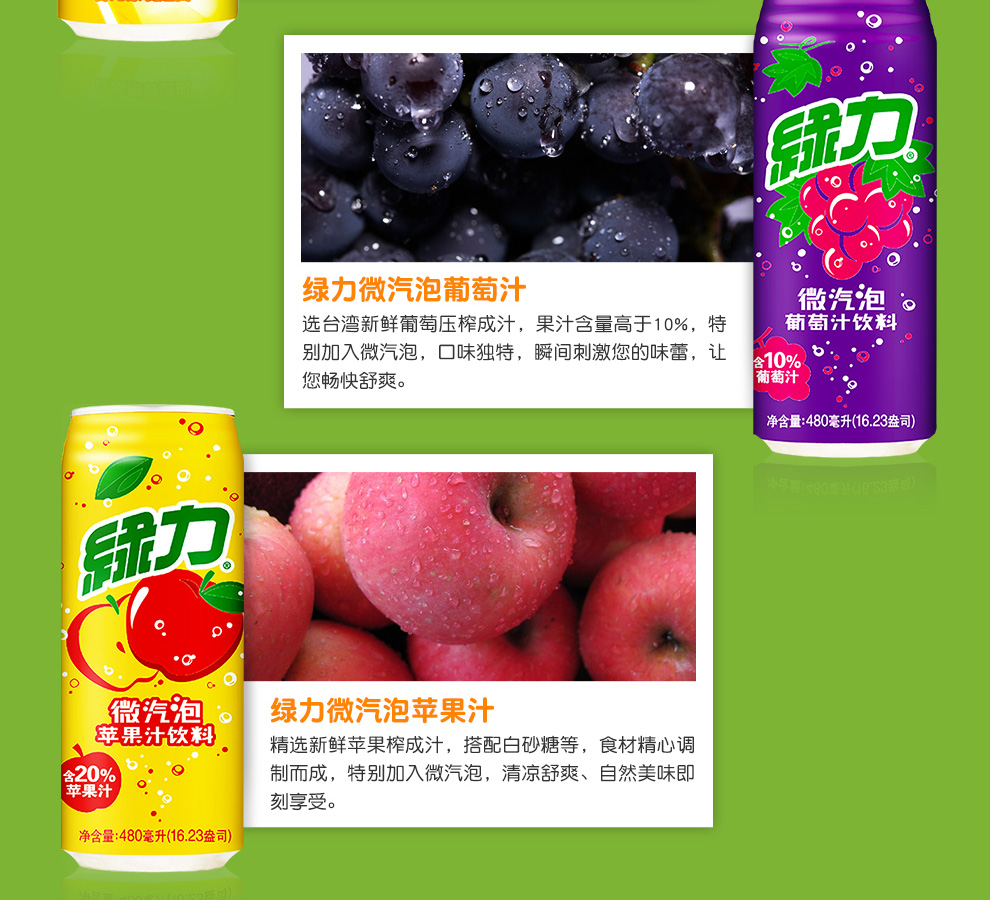 台湾进口 绿力芒果汁水蜜桃苹果葡萄微汽泡果汁饮料10罐混合装 组合