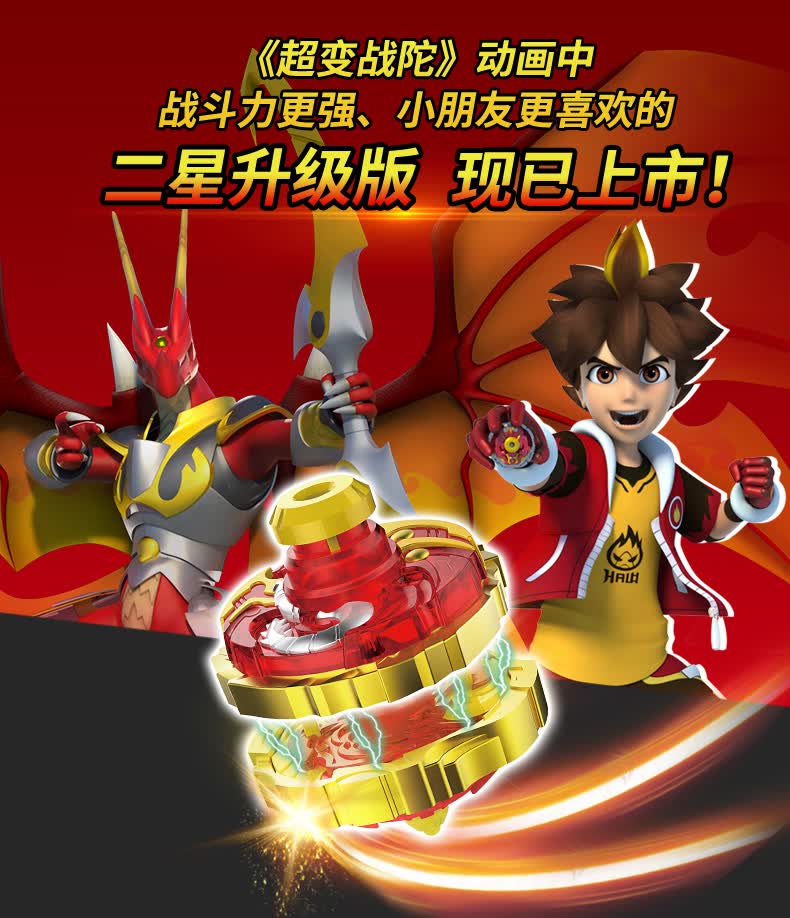 三宝超变战陀儿童拉线战斗对战超变合体双层旋转陀螺玩具男孩小学生