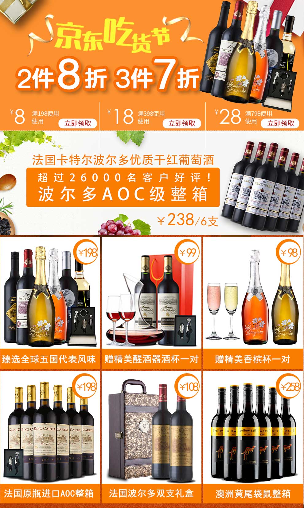 澳洲进口红酒 南十字星干红葡萄酒 澳大利亚原瓶进口 750ml 单支