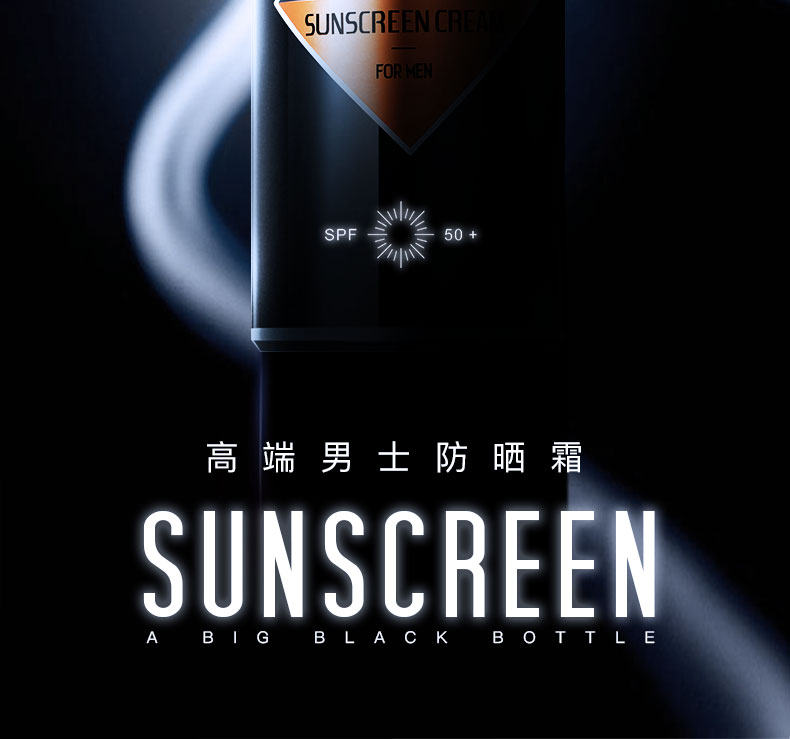 左颜右色 男士酷爽防晒霜spf50  80g 面霜乳液 防晒隔离霜护肤品 防晒