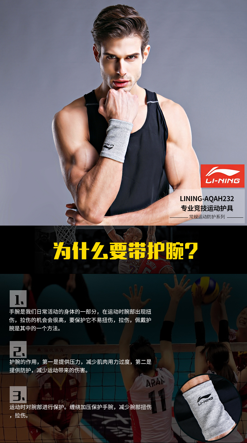 李宁(li-ning)护腕 针织透气吸汗护腕羽毛球网球篮球运动护腕 浅灰色