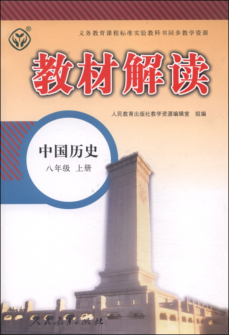 文章内容 八年级历史 初二上册历史的所有的历史事件问:包括