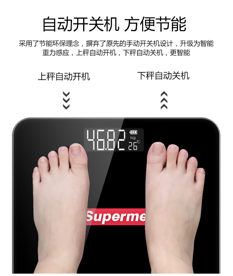 沐韩电子秤体重秤称重电子称家用婴儿成人精准人体充电健康秤 superme
