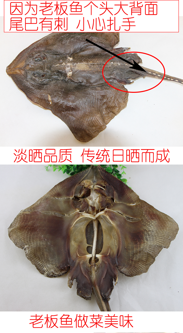 海鮮閣 漁民自曬老闆魚乾鹹魚幹500g海鮮乾貨 老闆魚 魔鬼魚