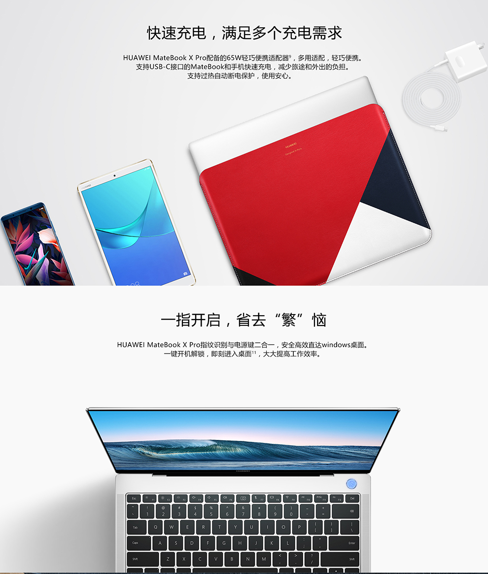 华为(HUAWEI) MateBook XPro 13.9英寸全面屏