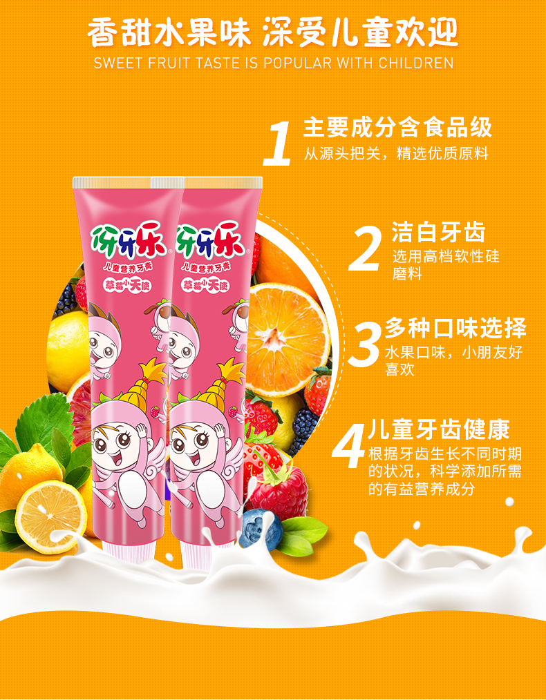 伢牙乐儿童牙膏苹果口味40g*2支 3-12岁宝宝专用防蛀护龈温和呵护牙
