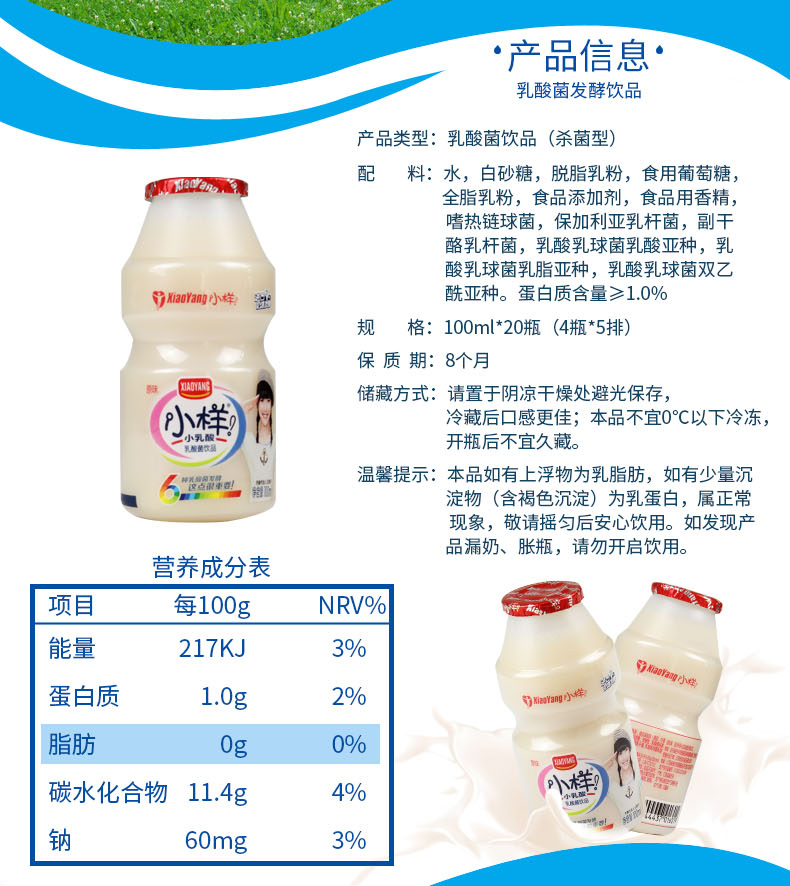 小样(xiaoyang) 乳酸菌饮料整箱100ml*20瓶益生菌饮品儿童小瓶酸牛奶