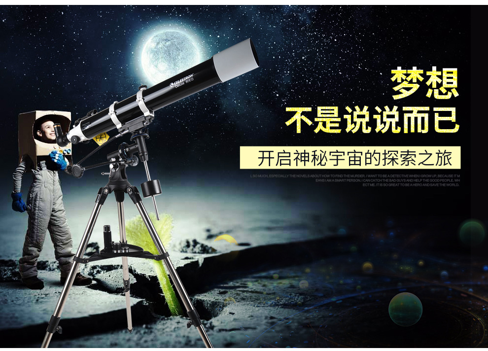 星特朗80dx天文望远镜专业观星深空高倍高清夜视增强版豪华80eq可升级