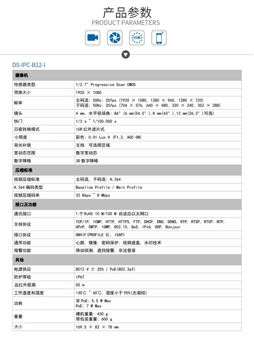 海康威视网络监控摄像头200万400万监控设备套装高清红外监控器室外带