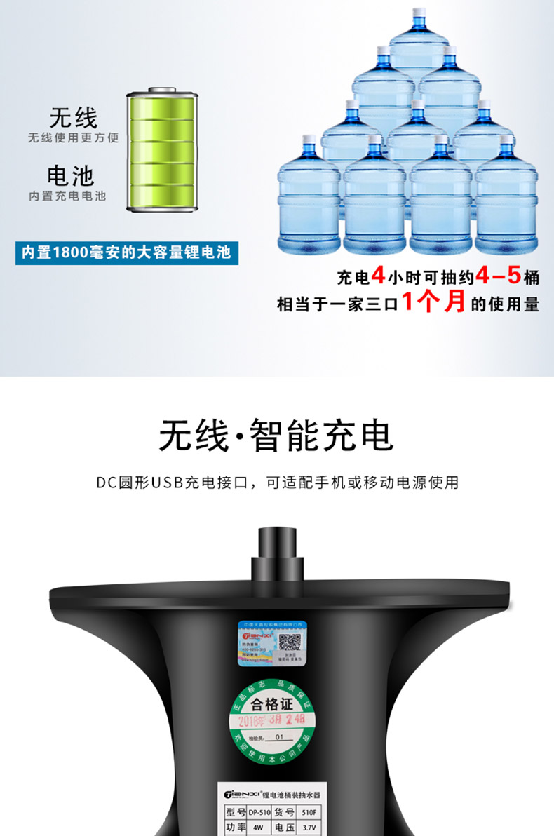 天喜tianxi桶装水抽水器电动抽水器无线充电式抽水器自动压水器吸水器