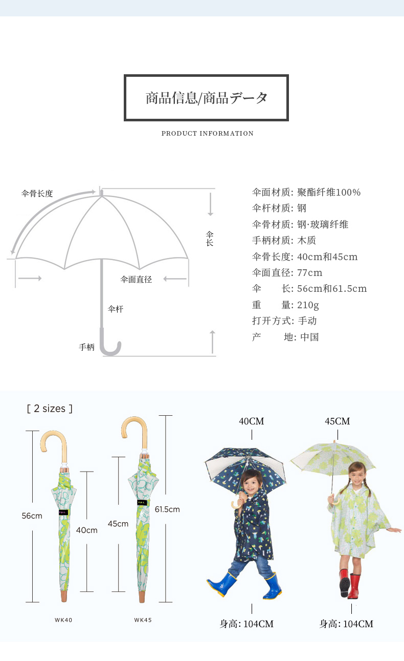 日本wpc 可爱轻量时尚萌娃儿童长柄雨伞wk45 手绘花朵款018 伞骨长45cm 图片价格品牌报价 京东