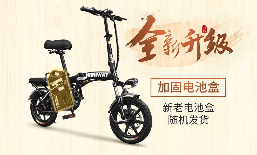 himiway 电动自行车 折叠电动车锂电池电动滑板车成人电瓶车代驾单车