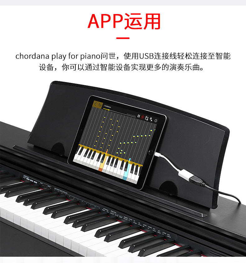 770智能数码电子钢琴高端家用初学考级 px770墨玉黑_366大街_超级惠