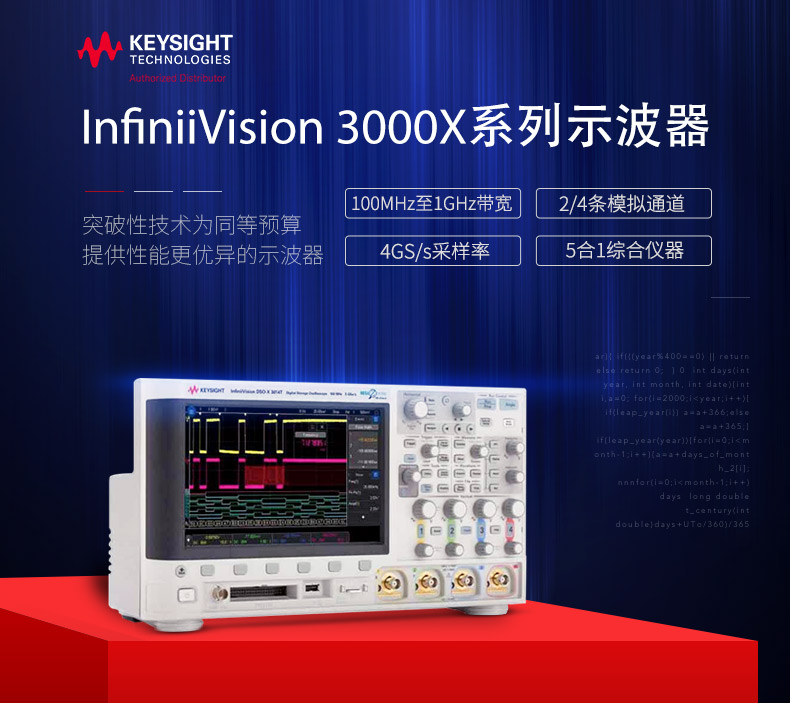 KEYSIGHT/DSOX3012A数字示波器