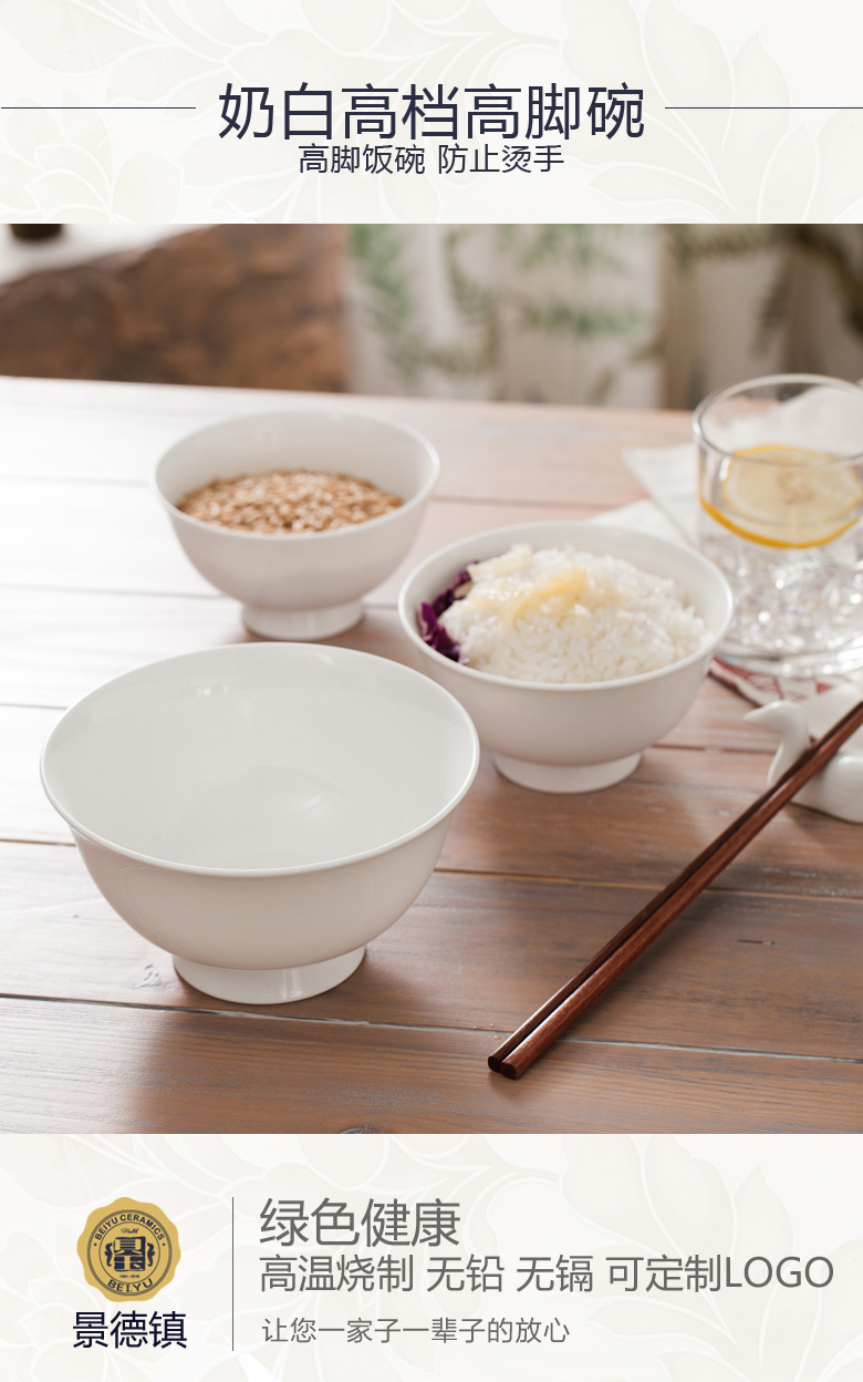 贝玉纯白大号米饭碗景德镇餐具骨瓷高脚吃饭碗泡面碗汤碗陶瓷大碗小碗