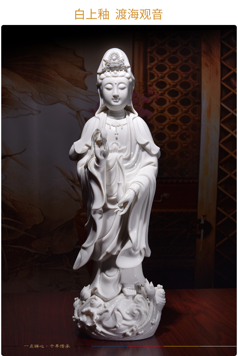 戴玉堂 17吋渡海观音菩萨佛像居家供奉祥云慈航观世音德化陶瓷家居