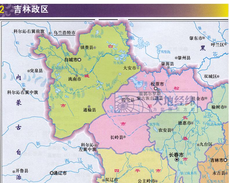 【2020新版】吉林省地圖冊 吉林省交通旅遊地圖冊 詳細到鄉鎮 中國分