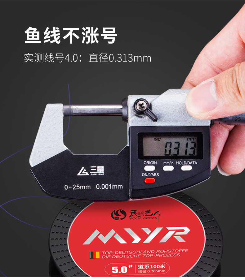 民间艺人 鱼线主线子线套装德国进口原丝尼龙线钓鱼线