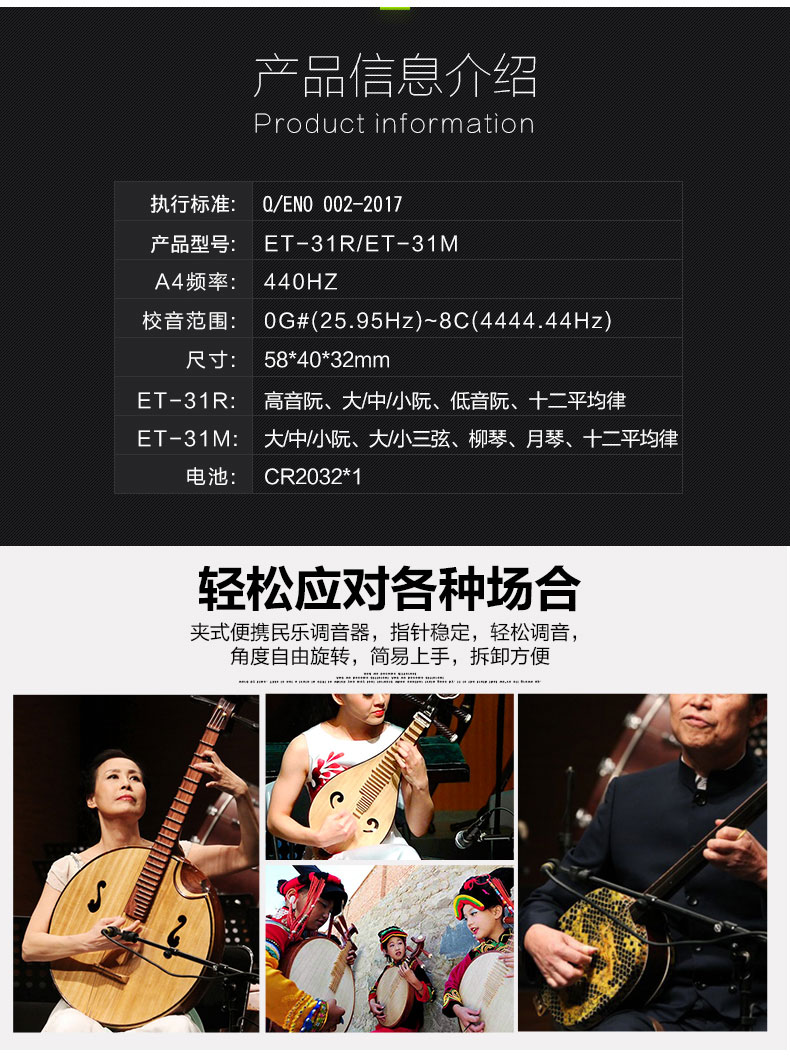 青歌民乐弹拨调音器大中小阮高低音阮校音器大小三弦柳琴月琴校音器et31m三弦类 大中小阮大小三弦 柳琴 月琴 图片价格品牌报价 京东