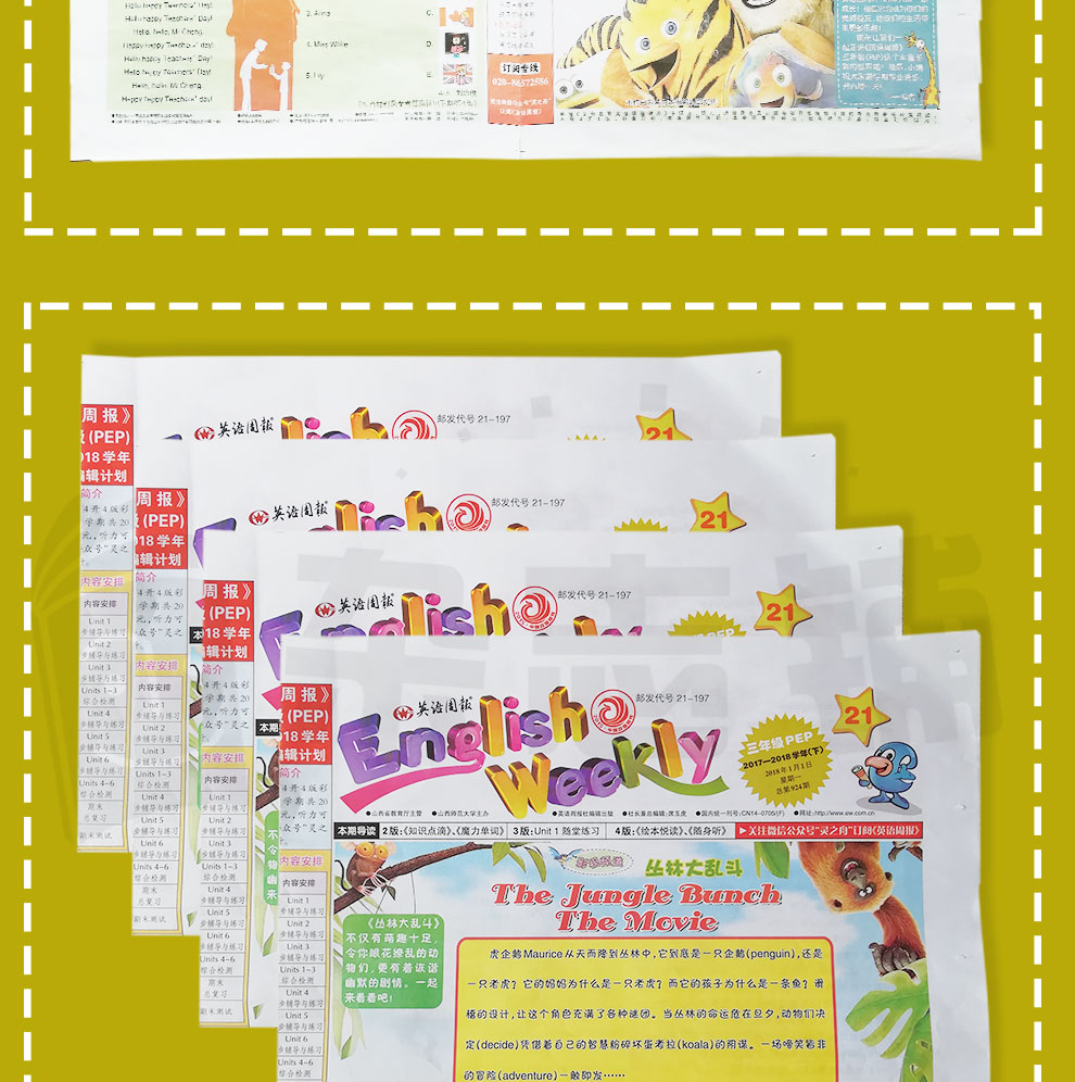 2021年6月起订 全年订阅40期 杂志铺 小学英语三年级教辅类报纸百度云