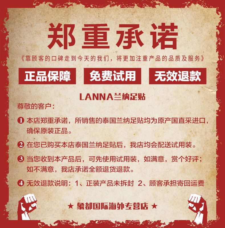 【试用无效退款】泰国正品lanna兰纳祛湿足贴 去湿气驱寒养生艾草脚贴