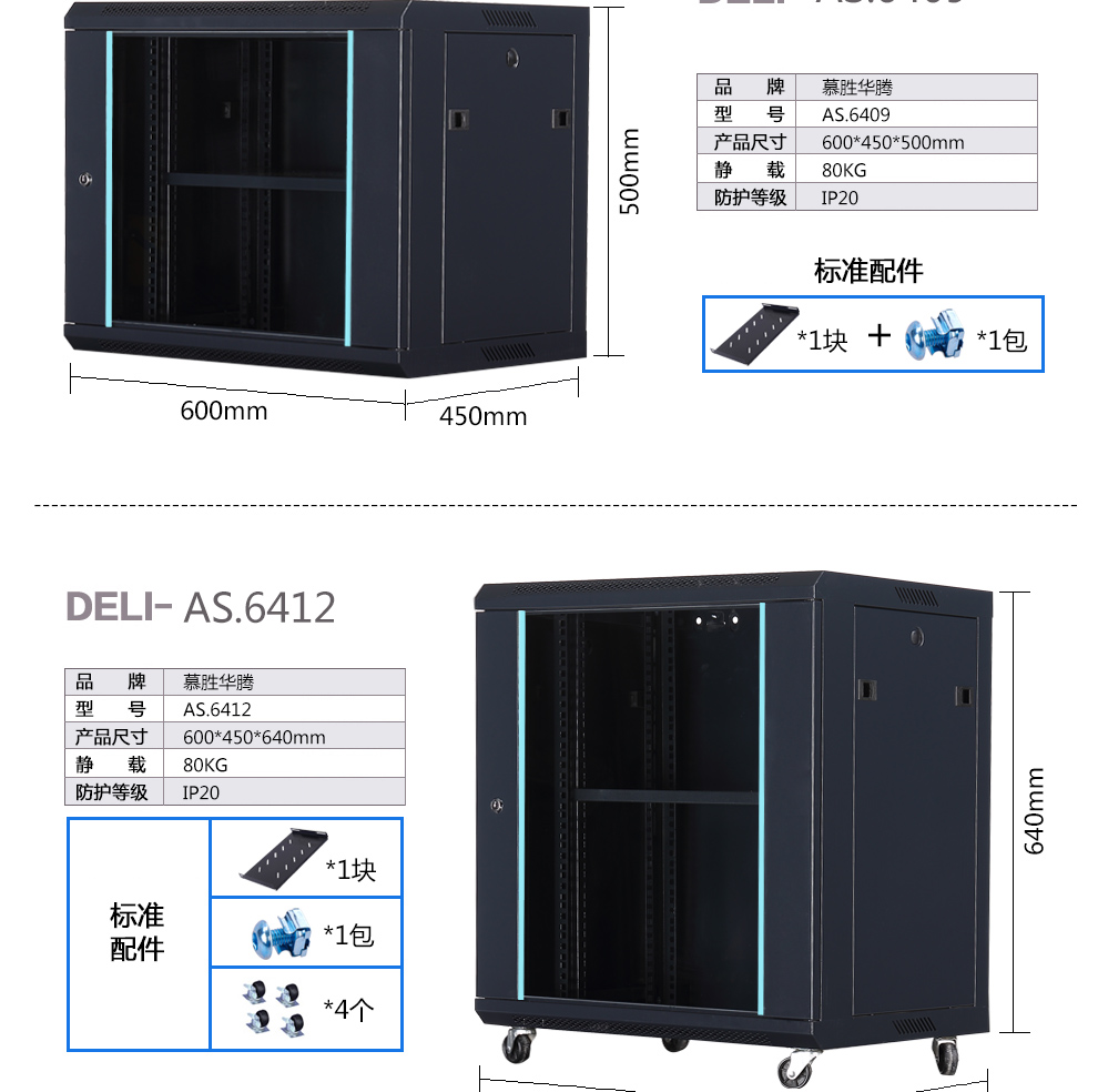 慕勝華騰 6u\9u\12u網絡機櫃牆櫃 交換機機櫃弱電監控加厚鋼化玻璃