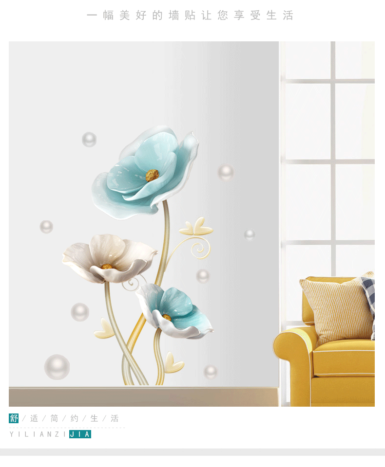 墙彩 蓝色荷花3d立体墙贴画玄关墙面装饰创意客厅卧室贴纸墙纸自粘