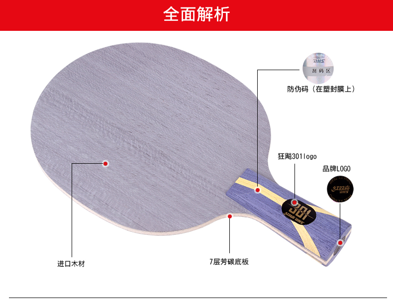 进阶配置:301t底板 狂飚8 天弓5 直拍【图片 价格 品牌 报价】-京东