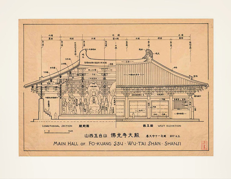 图像中国建筑史