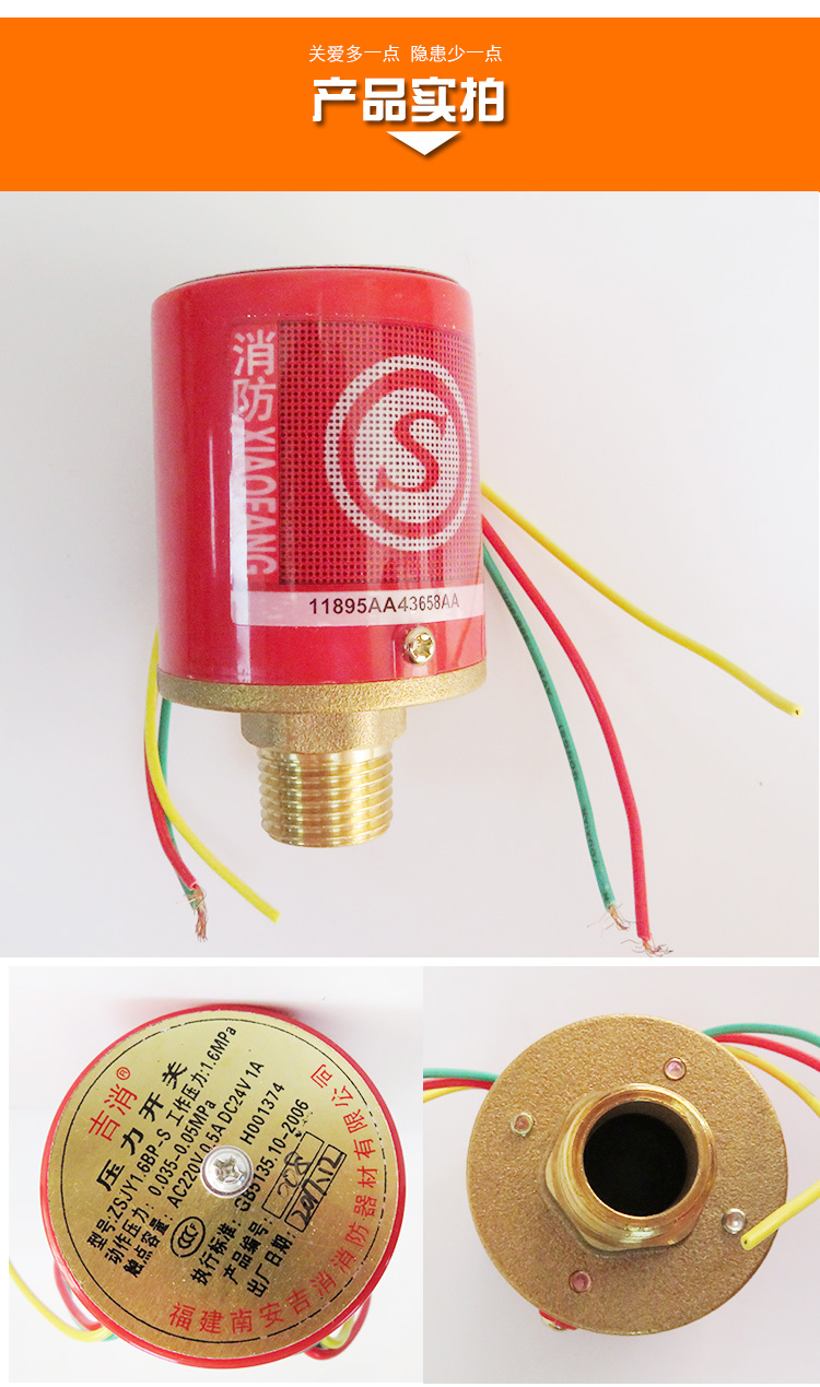 zqp型智能型zsjy消防湿式报警阀接信号接水泵压力开关雨淋式压力控制