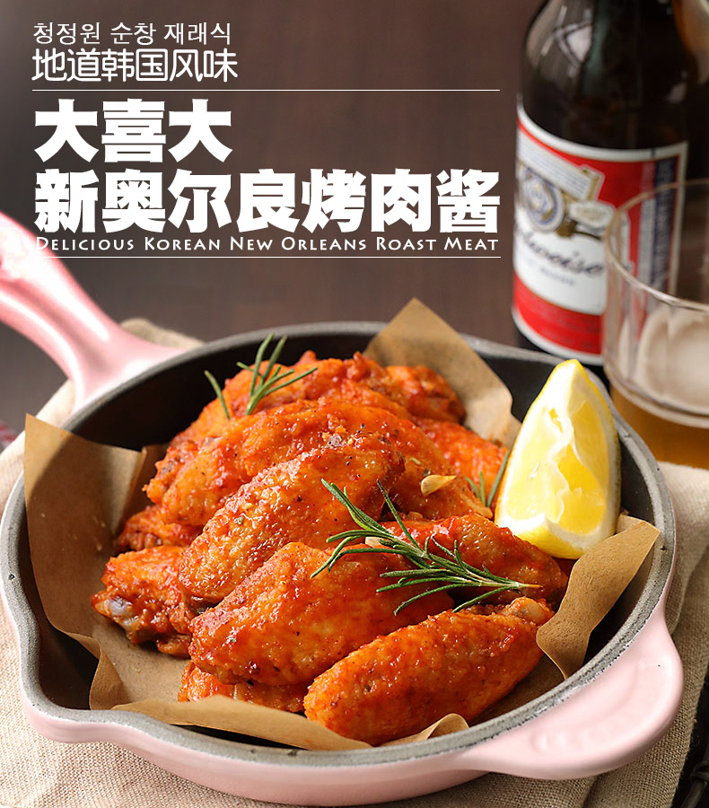 大喜大 新奥尔良烤肉酱100g 烤鸡翅腌料烧烤蘸料 烤串腌肉调味2袋