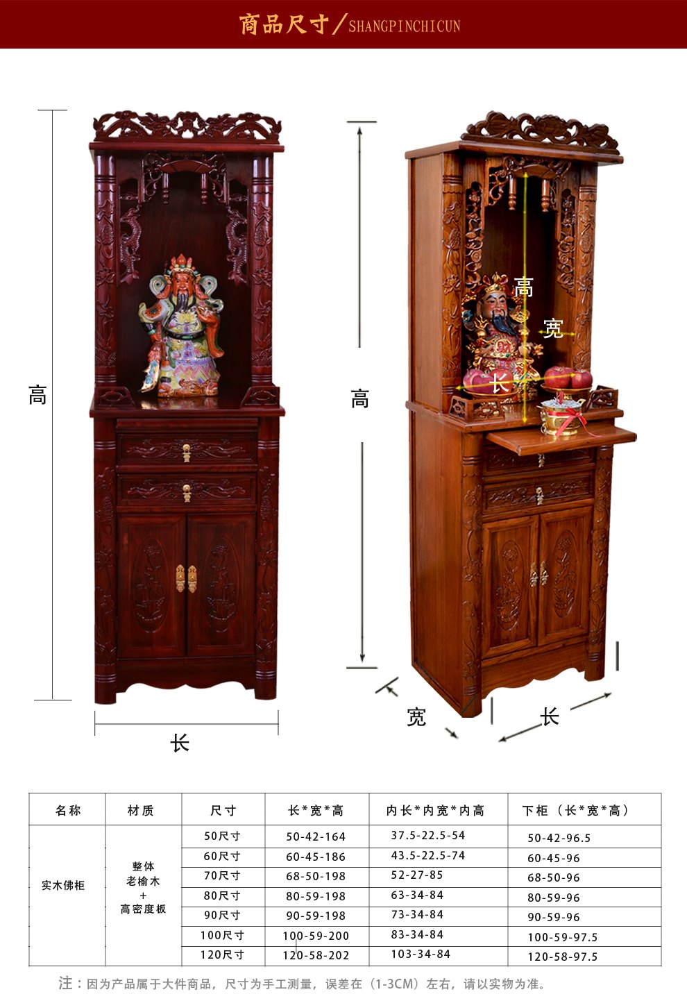 康曦木业实木佛龛立柜吊柜佛柜供桌神龛神台观音菩萨财