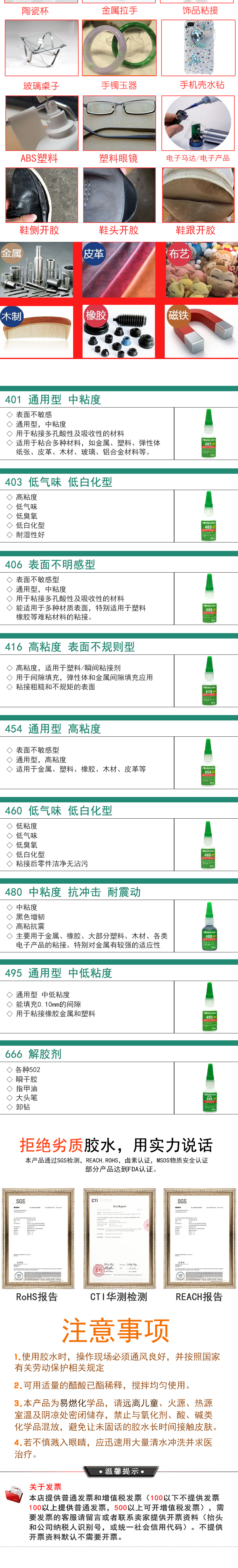 401 403 406 416 480 495 460 454胶水粘金属塑料橡胶木材玻璃皮革强力胶水666快干胶解胶剂 图片价格品牌报价 京东