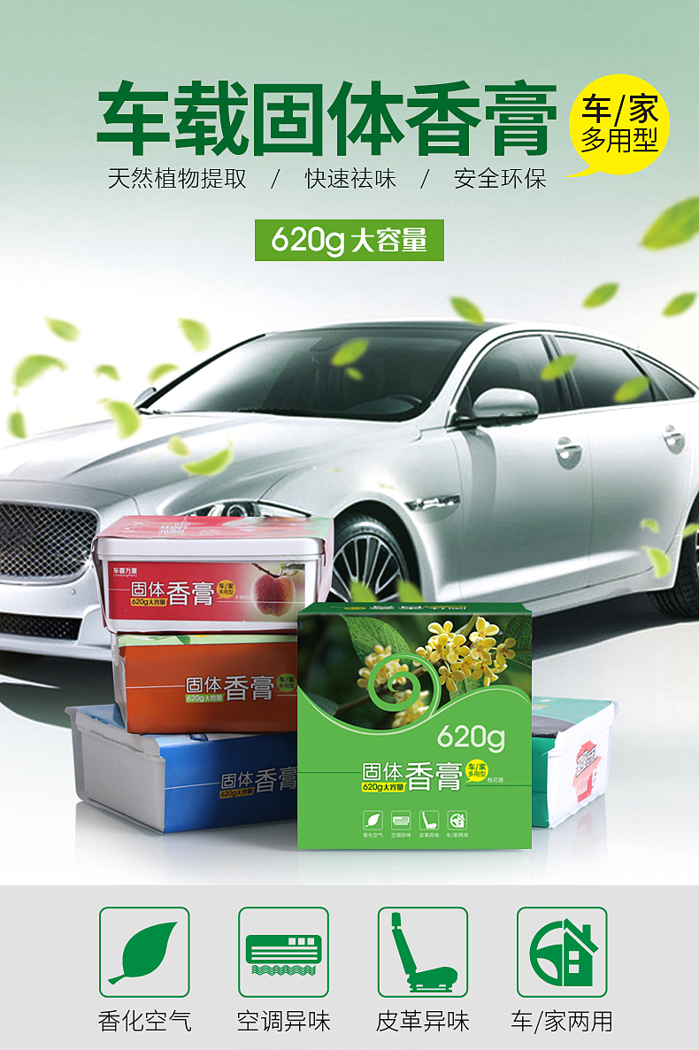 车香万里汽车香膏车载除味袪臭空气清新剂车用香薰汽车固体香水天然淡香氛香片6克桂花 图片价格品牌报价 京东
