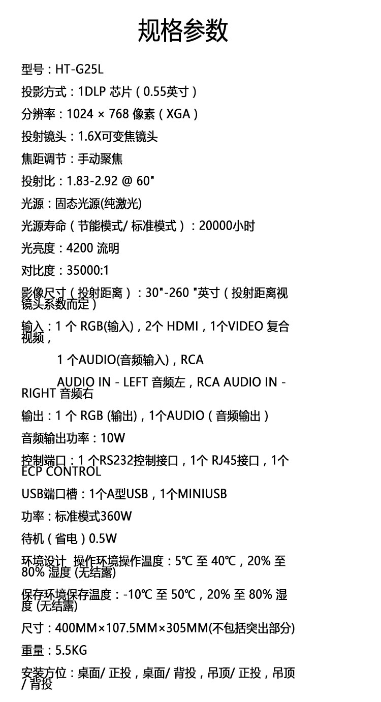 鸿合hitevision说明书图片