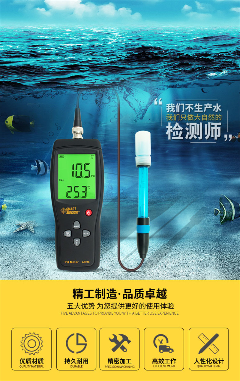 希玛ph值测试仪as218