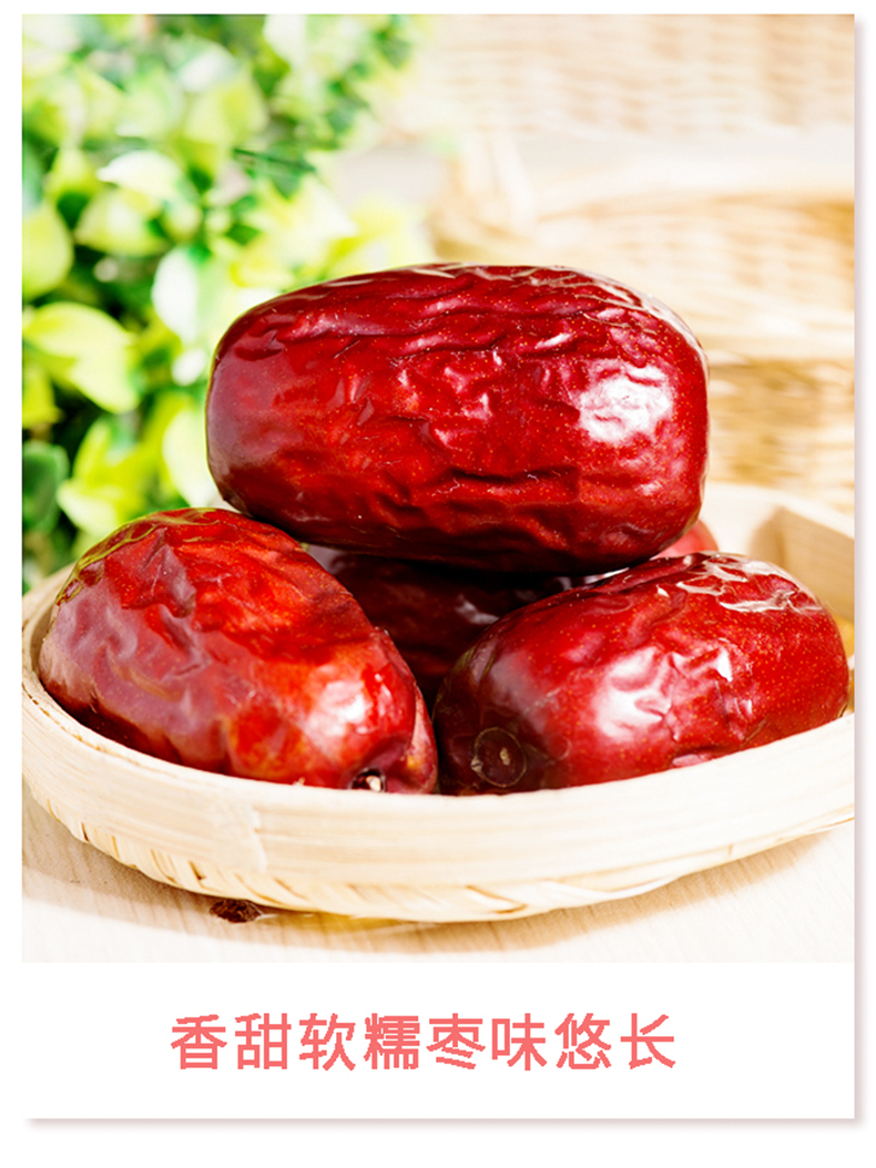 丝路红 新疆特产 和田雪枣六星320g