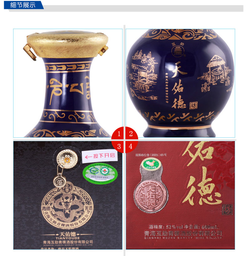 【天佑德官方旗艦店】天佑德青稞酒 白酒珍品52度600ml*6青稞清香型