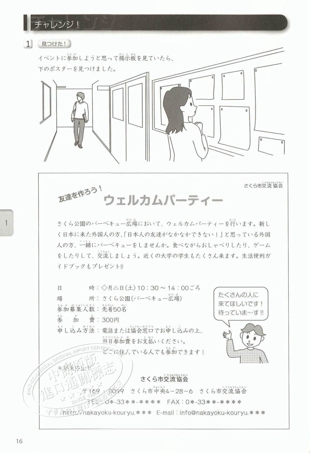 你好日语中级教材日本留学语言学校教材日文原版できる日本語中級本冊できる日本語教 摘要书评试读 京东图书