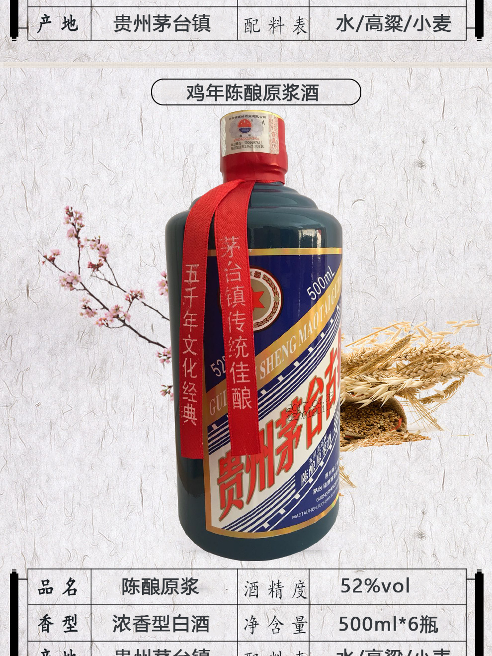 贵州浓香型白酒五星喜运原酒黑金52度整箱500ml6瓶