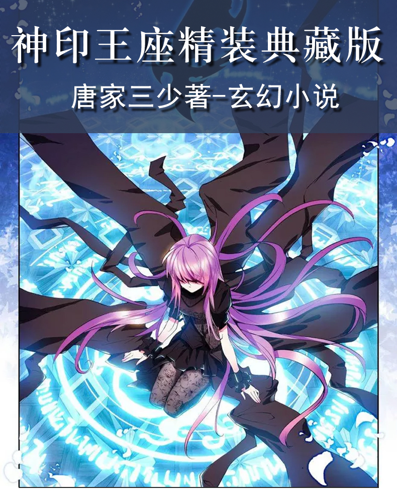 领券下单官方自营正版现货神印王座典藏版114共14本精装典藏版套装唐