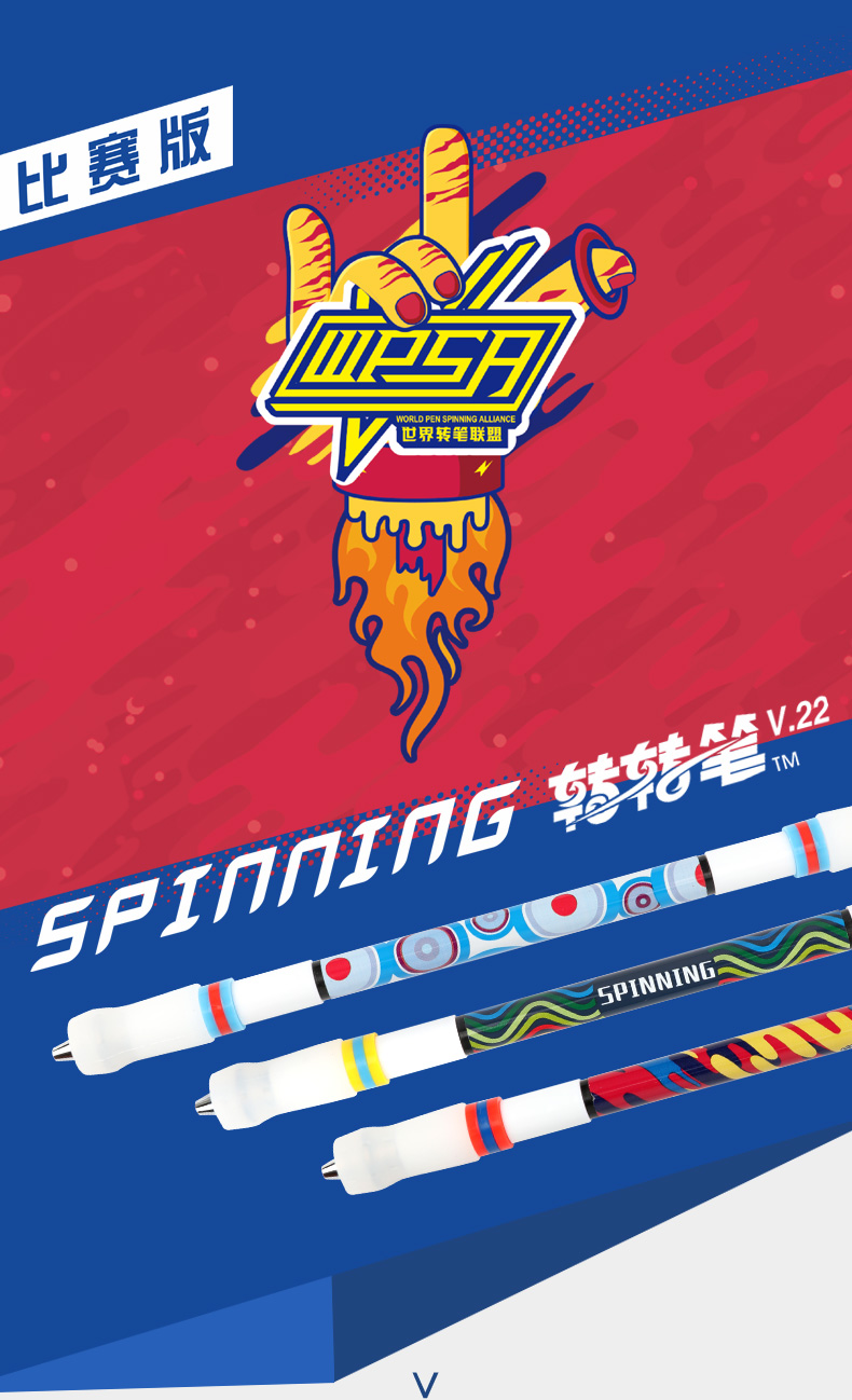 智高转转笔发光炫彩转笔初学者光影雷电系列转笔抖音同款转笔比赛专用