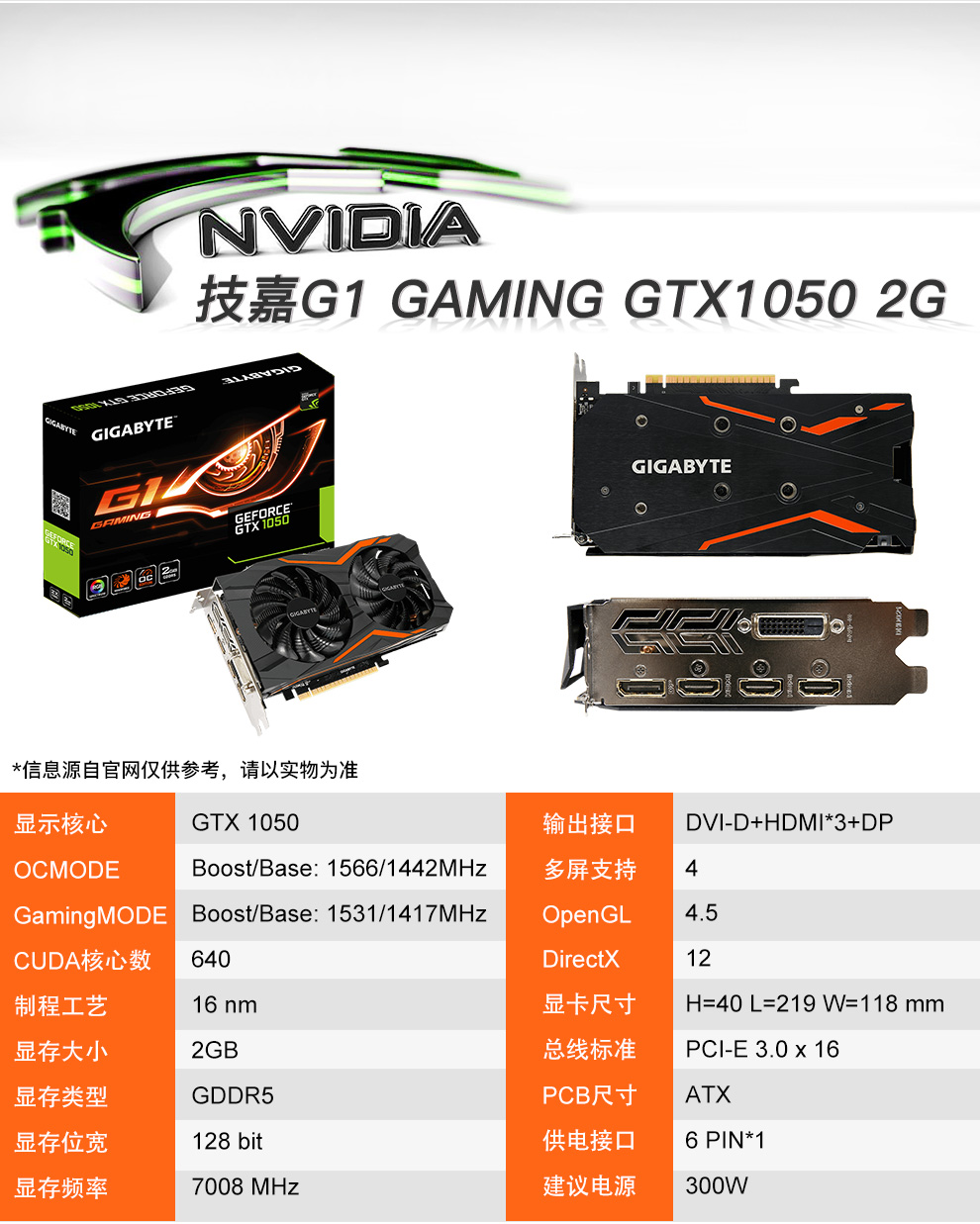 技嘉(gigabyte)g1 gaming rtx2080ti/1060/1050ti吃鸡游戏显卡 gt