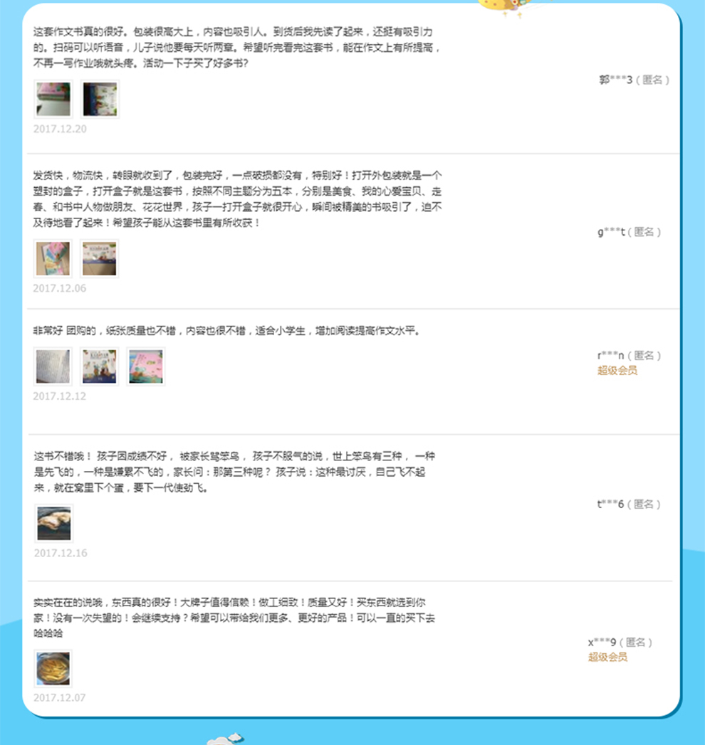 朱天衣的作文课全5册 赠小学生语文图谱 涵盖60个小学作文辅导素材课堂阅读写作3 6年级作文 摘要书评试读 京东图书