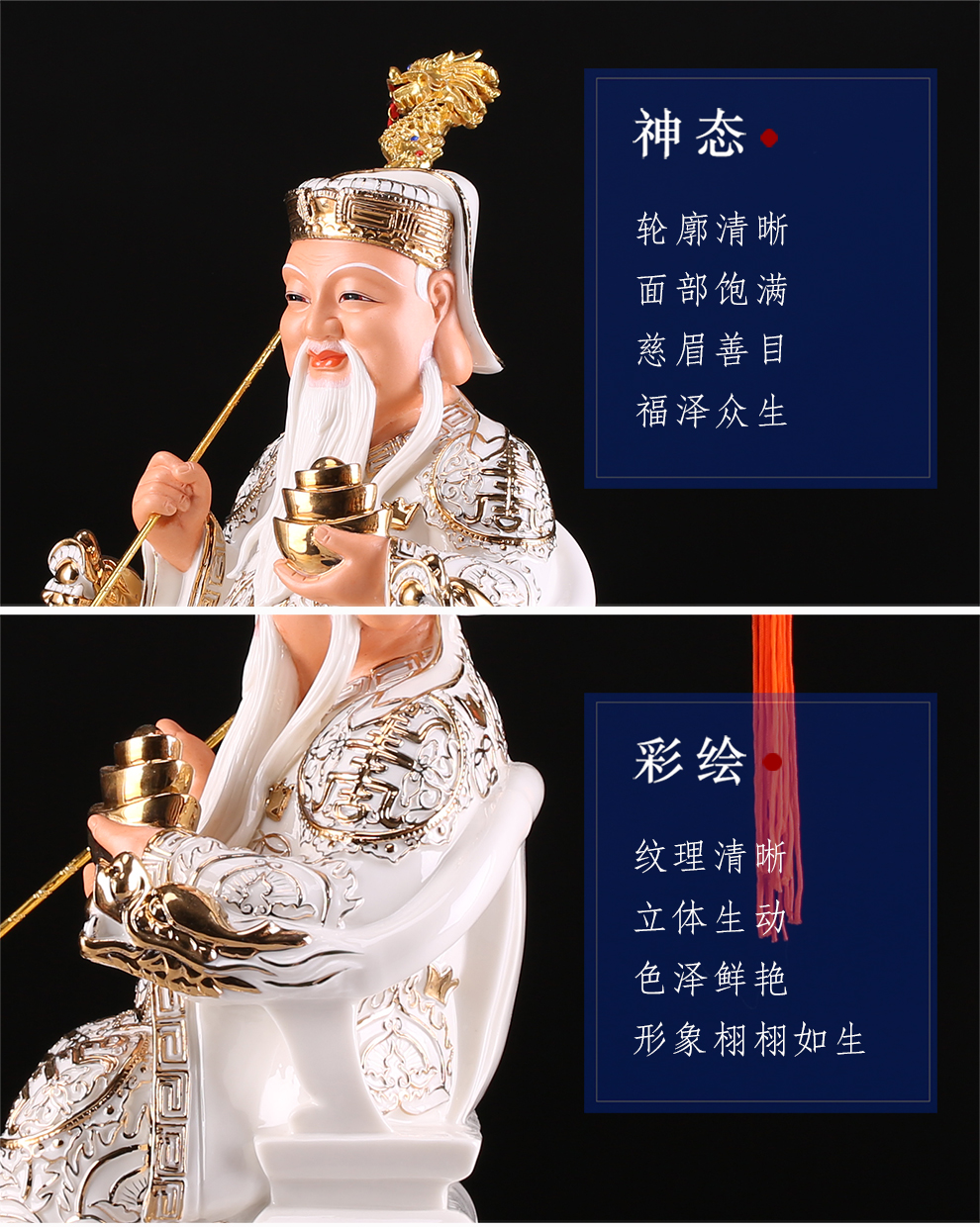 吉 坐龙椅土地公神像社公居家风水摆件陶瓷重工彩描金穿白衣土地爷