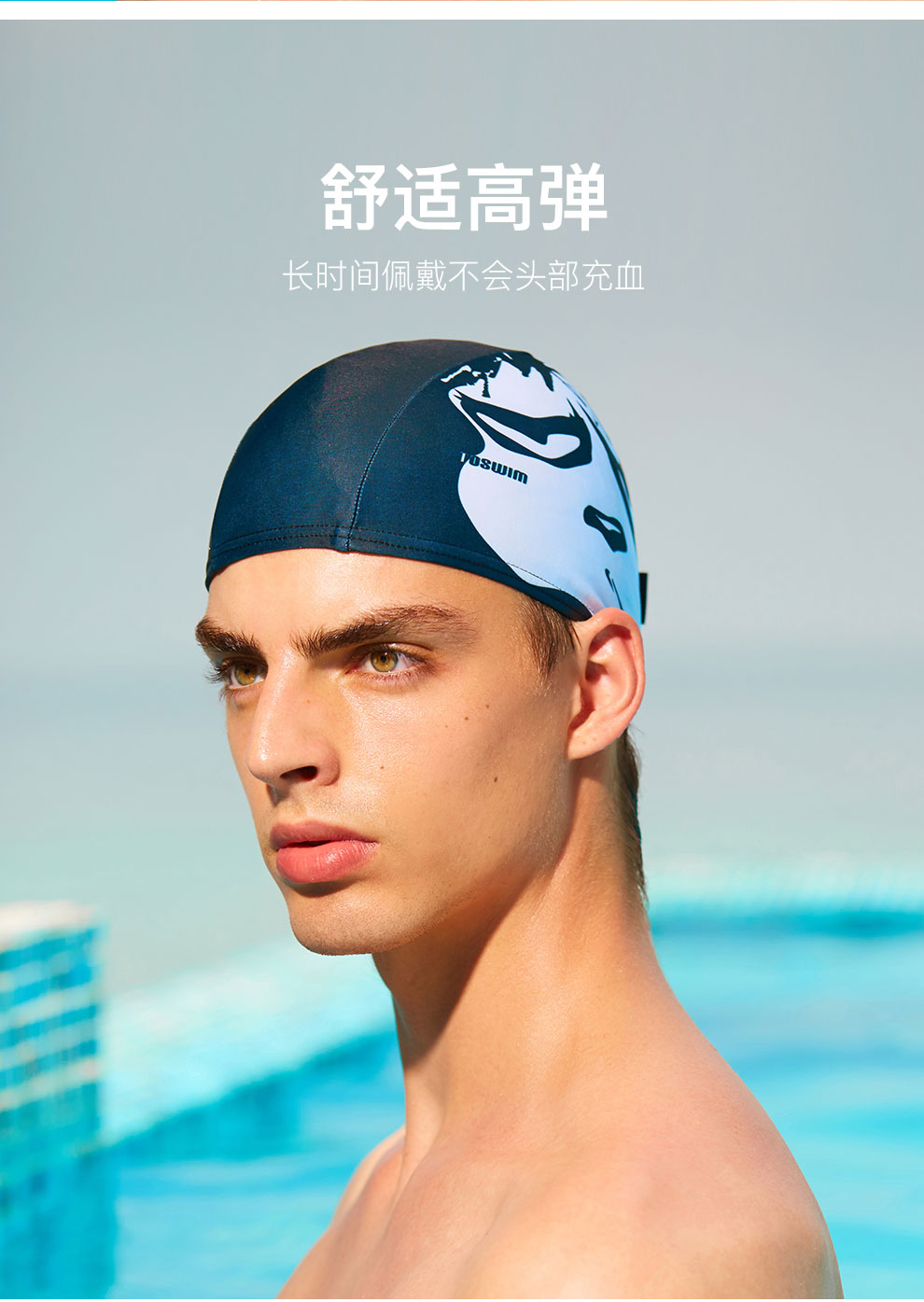 拓胜(toswim)泳镜侠 泳帽 男女 超轻透水透气布帽 游泳初学者女士长发