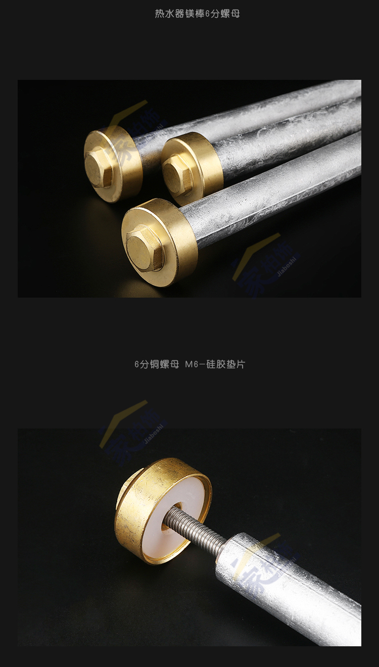 gemake/格美淇电热水器镁棒通用配件排污口阳极棒 16直径*200㎜长度