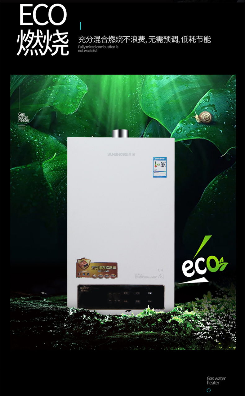桑夏燃气热水器型号sx-t02
