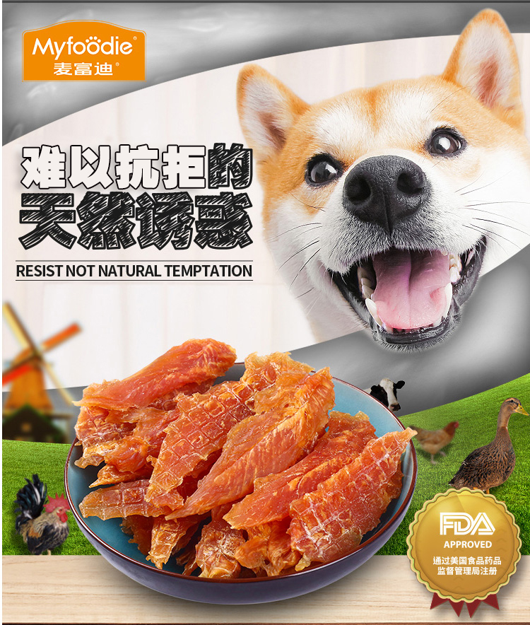 麦富迪北美原野狗零食鸡肉干鸭肉干鸡肉甘薯牛肉条棒训练奖励零食北美原鸡肉甘薯360g 图片价格品牌报价 京东