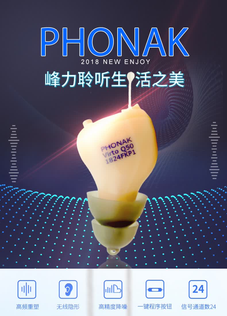 峰力phonak妙音风影virto q30-312-m 24通道全数字助听器电脑编程老年